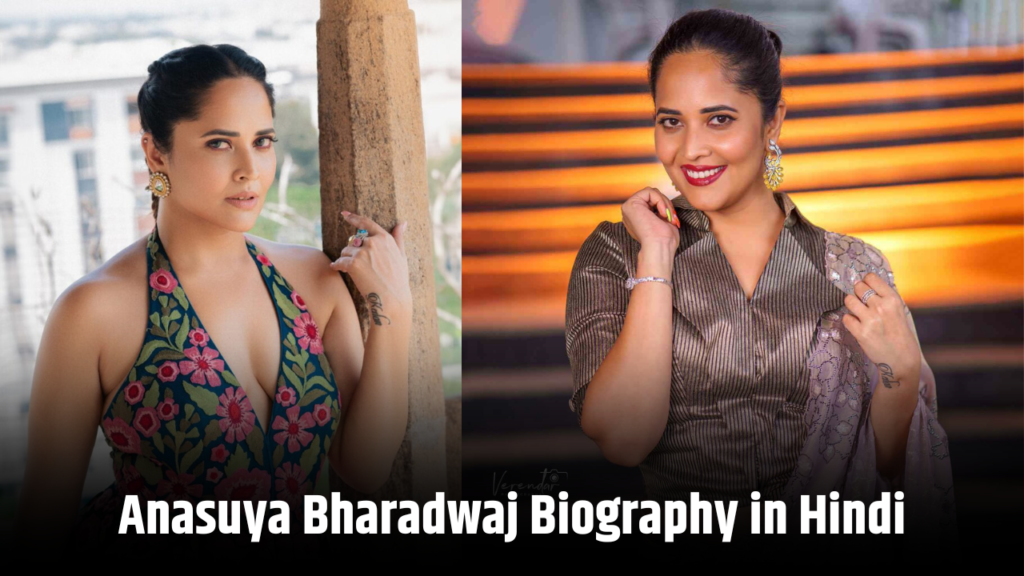 Anasuya Bharadwaj Biography in Hindi