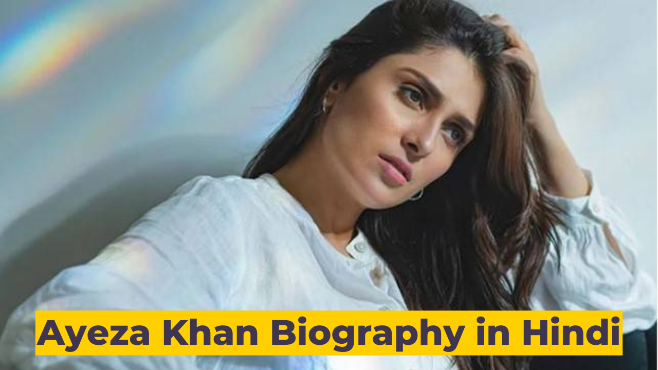 Ayeza Khan Biography in Hindi