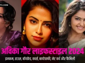 Avika Gor Biography in Hindi 2024