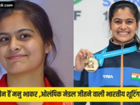 Manu Bhakar Biography in Hindi