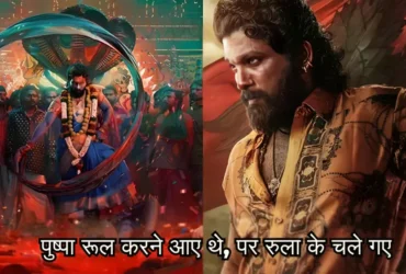 Pushpa 2 The Rule Review